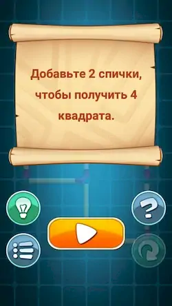 Скачать Головоломки со спичками Взломанная [MOD Бесконечные монеты] APK на Андроид