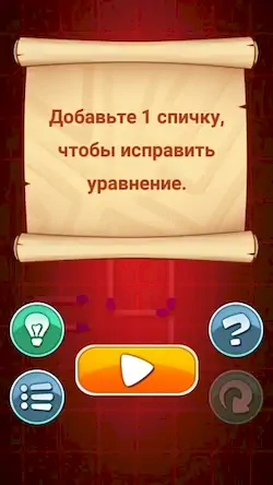 Скачать Головоломки со спичками Взломанная [MOD Бесконечные монеты] APK на Андроид