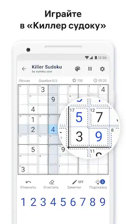 Скачать Killer Sudoku от Sudoku.com Взломанная [MOD Бесконечные деньги] APK на Андроид