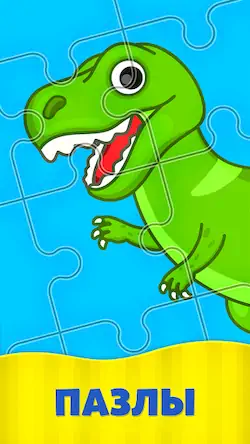 Скачать Детские пазлы - игры для детей Взломанная [MOD Много монет] APK на Андроид