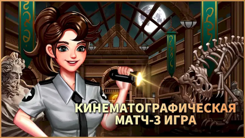 Скачать Jewel World Museum Взломанная [MOD Бесконечные монеты] APK на Андроид