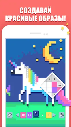 Скачать Pixelicious: Color Daily Pixel Взломанная [MOD Всё открыто] APK на Андроид