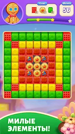 Скачать Candy Blast Fever:Cubes Puzzle Взломанная [MOD Много денег] APK на Андроид