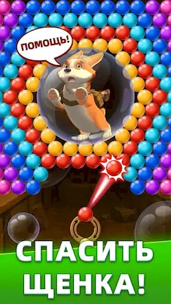 Скачать Bubble Shooter - Pop Adventure Взломанная [MOD Unlocked] APK на Андроид