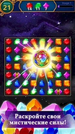 Скачать Jewels Magic: Mystery Match3 Взломанная [MOD Unlocked] APK на Андроид