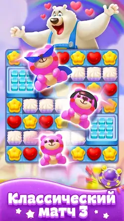 Скачать Sweet Candy Match: Puzzle Game Взломанная [MOD Всё открыто] APK на Андроид
