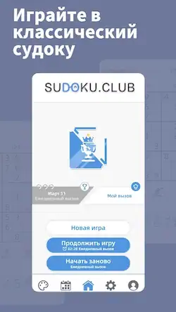 Скачать AGED Sudoku Взломанная [MOD Бесконечные монеты] APK на Андроид