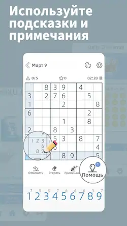 Скачать AGED Sudoku Взломанная [MOD Бесконечные монеты] APK на Андроид