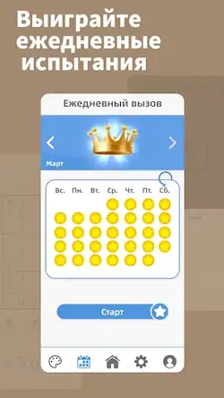 Скачать AGED Sudoku Взломанная [MOD Бесконечные монеты] APK на Андроид