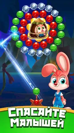 Скачать Баббл френдз Bubble Friends Взломанная [MOD Unlocked] APK на Андроид