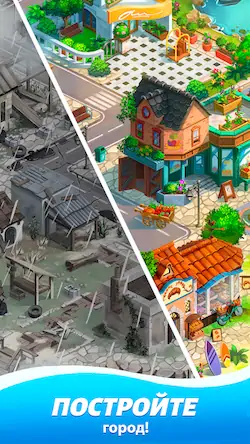 Скачать Travel Town Взломанная [MOD Много монет] APK на Андроид