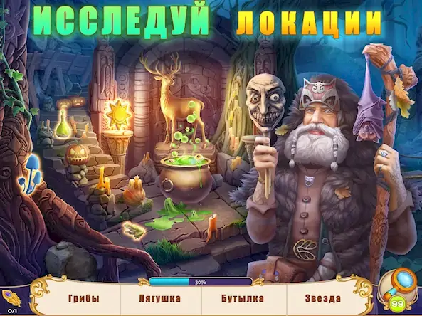 Скачать Поиск предметов - Eldritchwood Взломанная [MOD Много денег] APK на Андроид