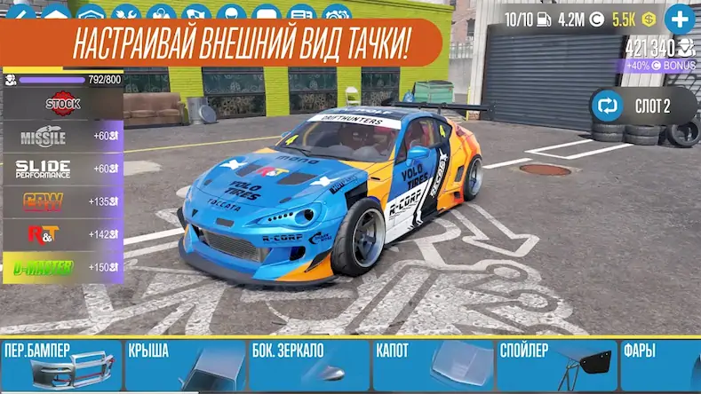 Скачать CarX Drift Racing 2 Взломанная [MOD Unlocked] APK на Андроид