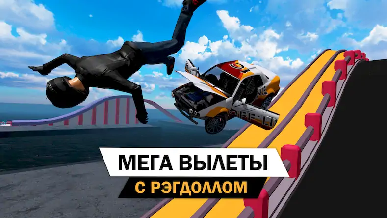 Скачать Stunt Car Crash Simulator Взломанная [MOD Много монет] APK на Андроид