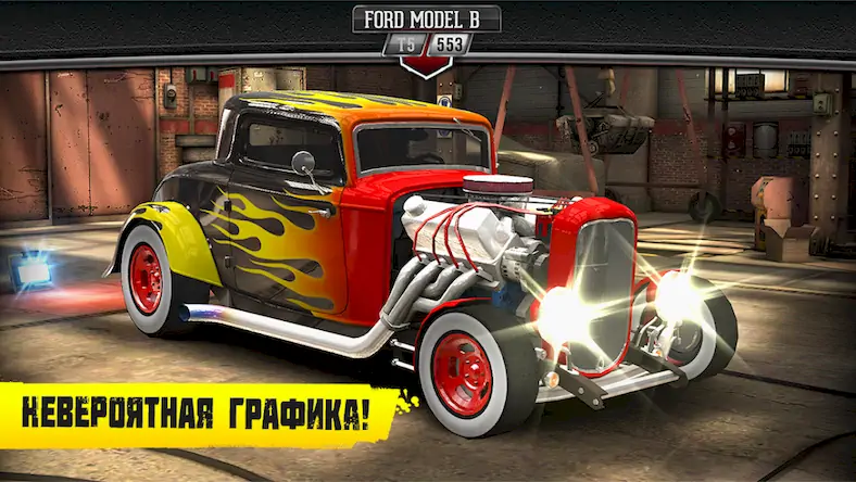 Скачать CSR Classics Взломанная [MOD Много монет] APK на Андроид