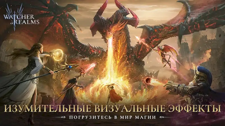 Скачать Watcher of Realms Взломанная [MOD Бесконечные монеты] APK на Андроид