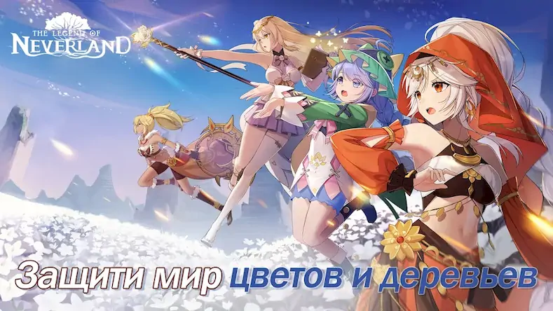 Скачать The Legend of Neverland Взломанная [MOD Unlocked] APK на Андроид