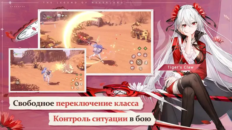 Скачать The Legend of Neverland Взломанная [MOD Unlocked] APK на Андроид