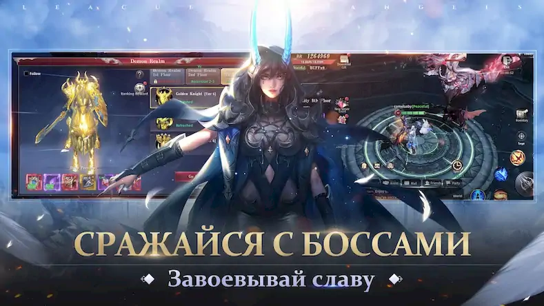 Скачать Лига Ангелов: Хаос Взломанная [MOD Unlocked] APK на Андроид