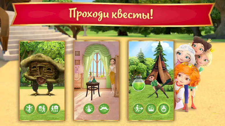 Скачать Царевны: Игра для Девочек! Взломанная [MOD Unlocked] APK на Андроид