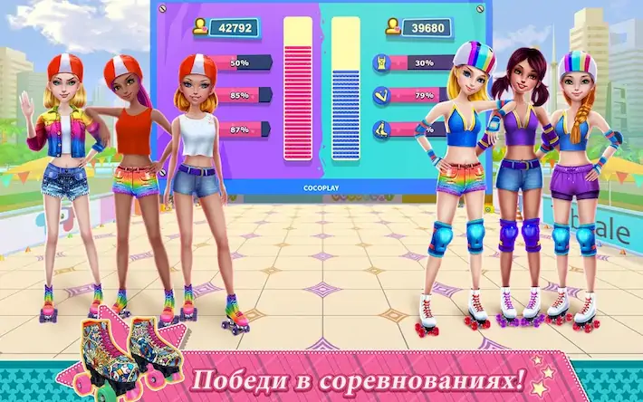 Скачать Девчонки на роликах Взломанная [MOD Много монет] APK на Андроид