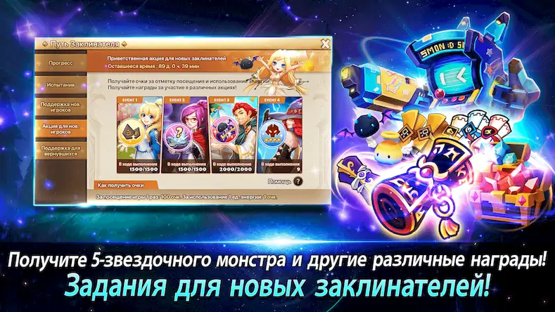 Скачать Summoners' War: Sky Arena Взломанная [MOD Всё открыто] APK на Андроид