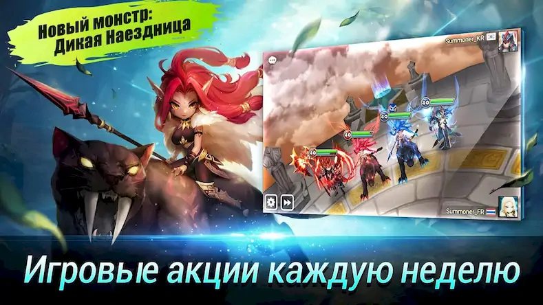 Скачать Summoners' War: Sky Arena Взломанная [MOD Всё открыто] APK на Андроид