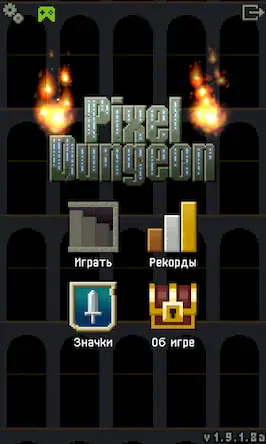 Скачать Pixel Dungeon RU Взломанная [MOD Бесконечные деньги] APK на Андроид
