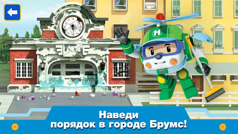 Скачать Робокар Поли: Игра Спасатели Взломанная [MOD Много денег] APK на Андроид