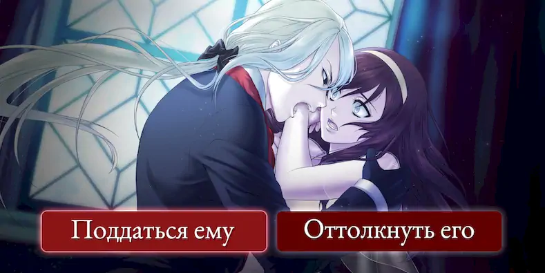 Скачать Moonlight Lovers: Владимир - C Взломанная [MOD Бесконечные монеты] APK на Андроид