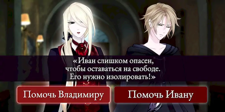 Скачать Moonlight Lovers: Владимир - C Взломанная [MOD Бесконечные монеты] APK на Андроид