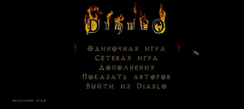 Скачать DevilutionX - порт Diablo 1 Взломанная [MOD Много денег] APK на Андроид