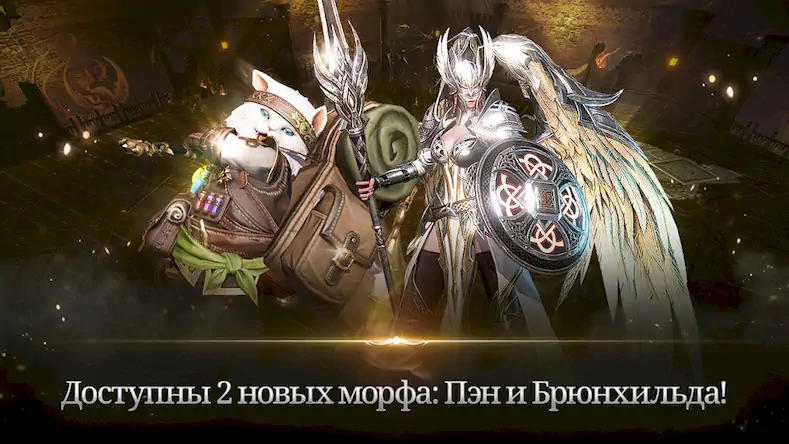 Скачать Lineage 2: Revolution Взломанная [MOD Бесконечные деньги] APK на Андроид