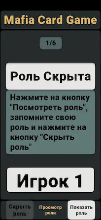 Скачать Мафия - Карты Взломанная [MOD Бесконечные деньги] APK на Андроид