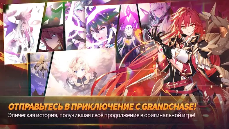 Скачать GrandChase Взломанная [MOD Много денег] APK на Андроид