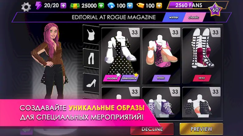 Скачать Fashion Fever: Игра "Одевалка Взломанная [MOD Бесконечные монеты] APK на Андроид
