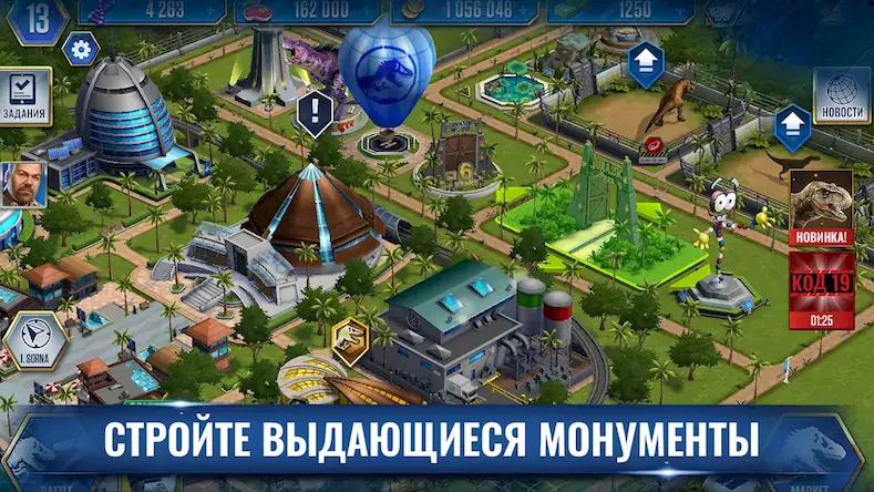 Скачать Jurassic World™: Игра Взломанная [MOD Unlocked] APK на Андроид