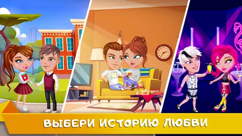 Скачать Аватария - виртуальная любовь Взломанная [MOD Unlocked] APK на Андроид