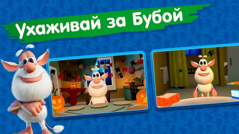 Скачать Мой говорящий Буба для детей Взломанная [MOD Много монет] APK на Андроид