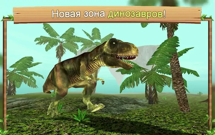 Скачать Симулятор Дракона Онлайн Взломанная [MOD Бесконечные деньги] APK на Андроид