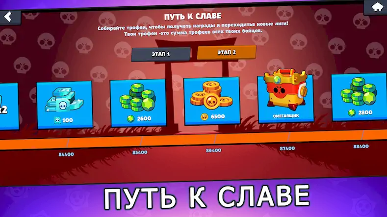 Скачать Бокс Симулятор Бравл Старс 2 D Взломанная [MOD Всё открыто] APK на Андроид