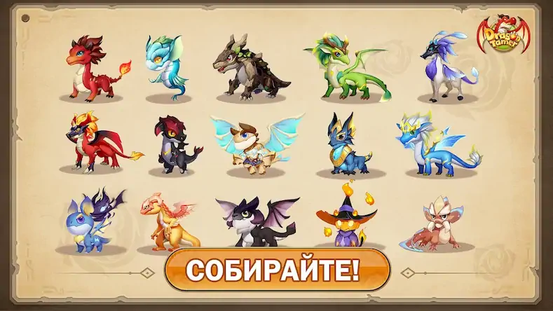 Скачать Укротитель драконов Взломанная [MOD Бесконечные монеты] APK на Андроид