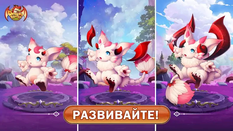 Скачать Укротитель драконов Взломанная [MOD Бесконечные монеты] APK на Андроид