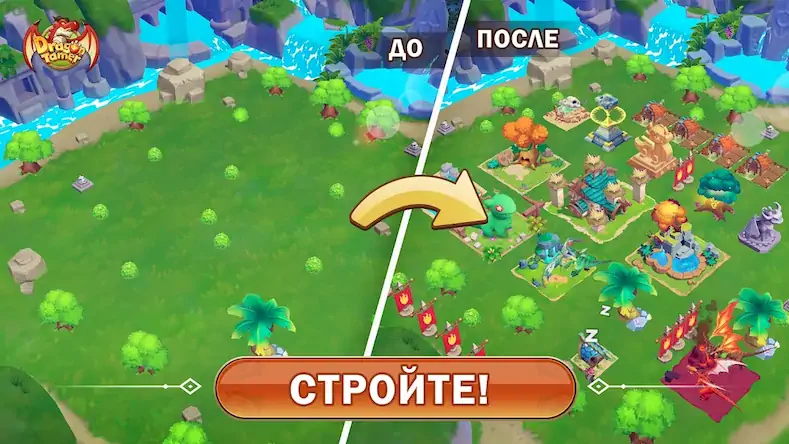 Скачать Укротитель драконов Взломанная [MOD Бесконечные монеты] APK на Андроид