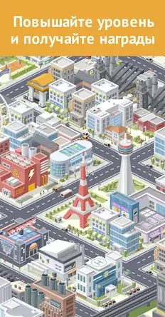 Скачать Pocket City: Карманный город Взломанная [MOD Бесконечные деньги] APK на Андроид