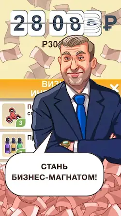 Скачать Бабломет 2 - рубль против битк Взломанная [MOD Unlocked] APK на Андроид