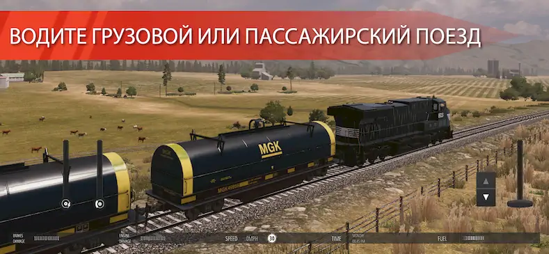 Скачать Train Simulator PRO USA Взломанная [MOD Всё открыто] APK на Андроид