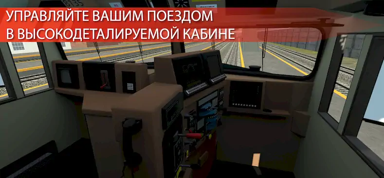 Скачать Train Simulator PRO USA Взломанная [MOD Всё открыто] APK на Андроид