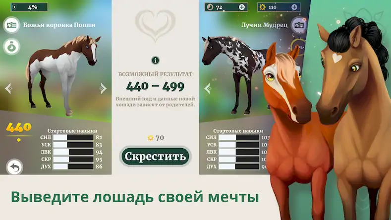 Скачать Wildshade: конные скачки Взломанная [MOD Всё открыто] APK на Андроид