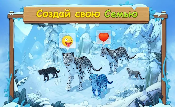 Скачать Симулятор Семьи Снежного Леопа Взломанная [MOD Много денег] APK на Андроид